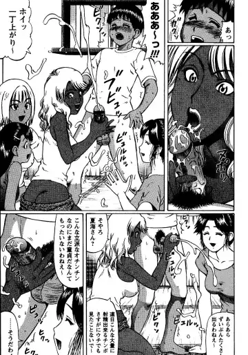 [Nitta Jun] Natsu Taiken Monogatari Fhentai - Page 153