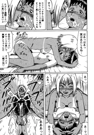 [Nitta Jun] Natsu Taiken Monogatari Fhentai - Page 163