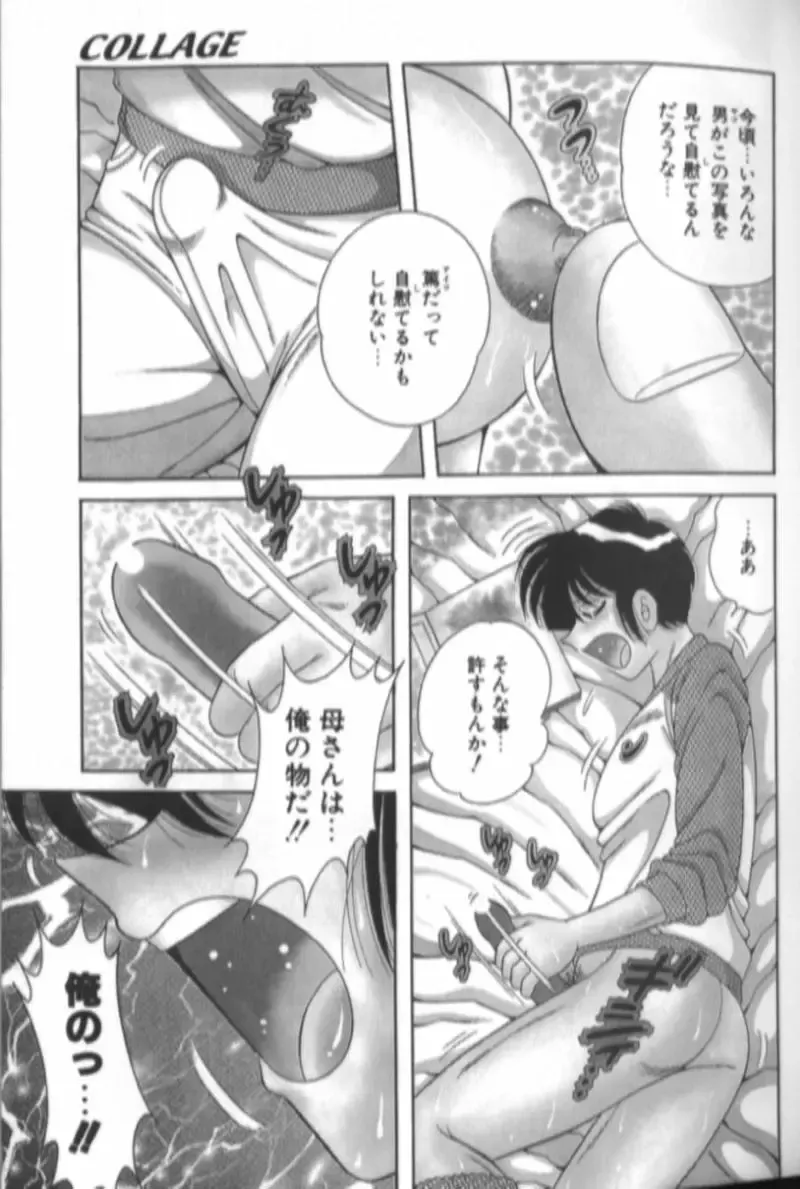 [Aya - Sink - Umino Sachi] Collage Fhentai - Page 10