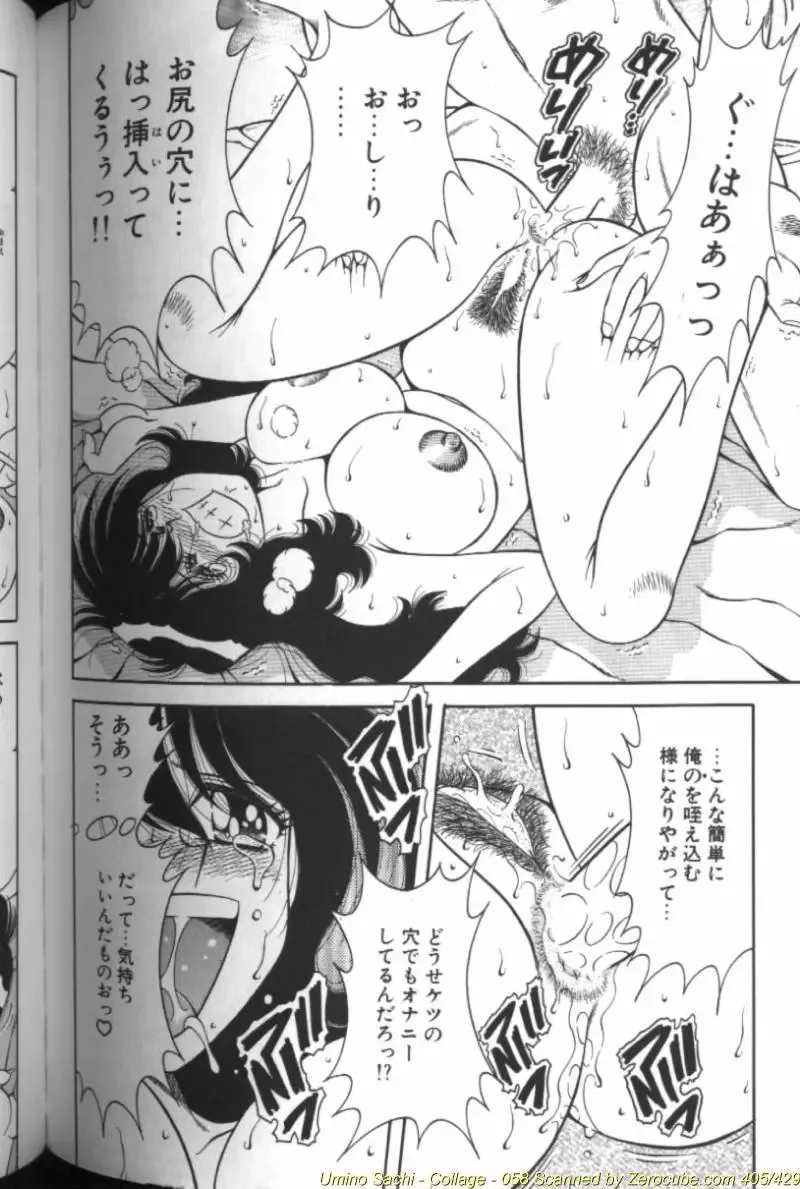 [Aya - Sink - Umino Sachi] Collage Fhentai - Page 117