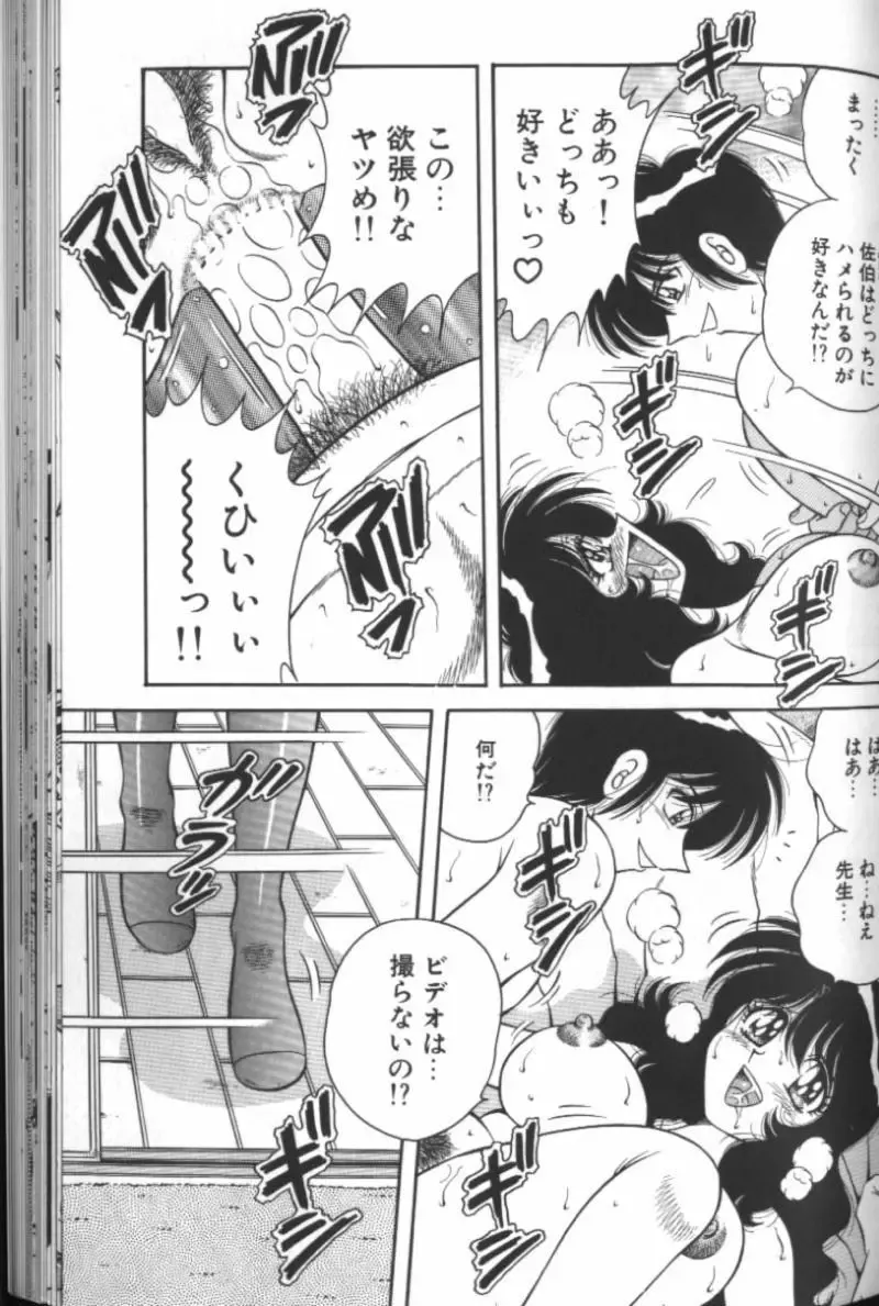 [Aya - Sink - Umino Sachi] Collage Fhentai - Page 118