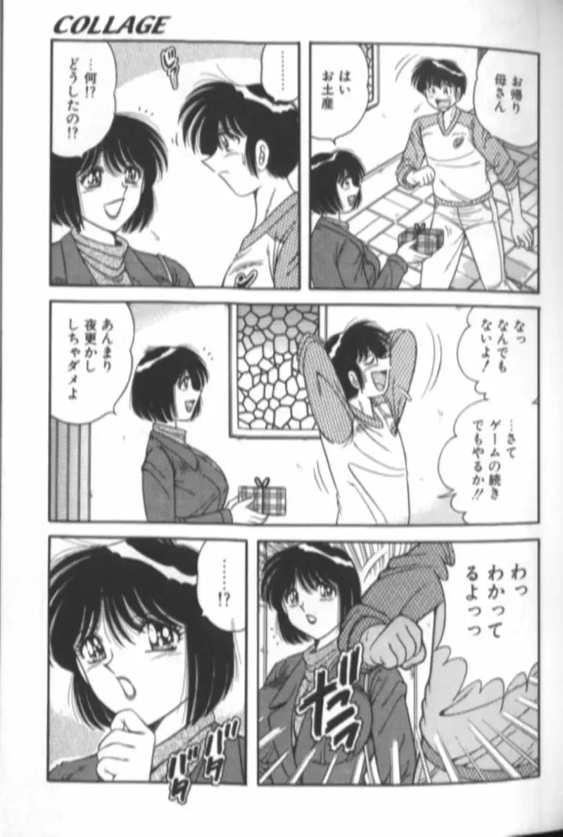 [Aya - Sink - Umino Sachi] Collage Fhentai - Page 12