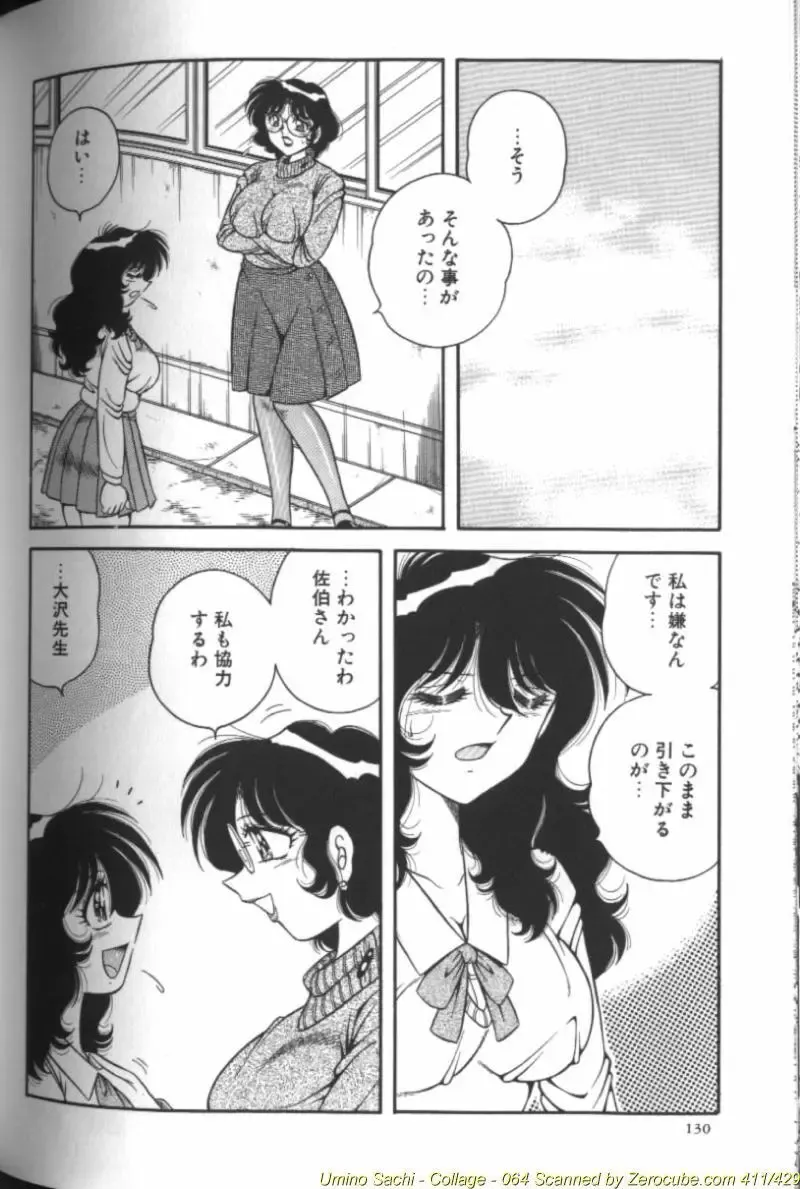 [Aya - Sink - Umino Sachi] Collage Fhentai - Page 129