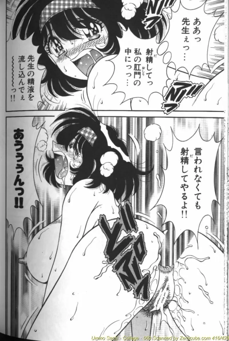 [Aya - Sink - Umino Sachi] Collage Fhentai - Page 139