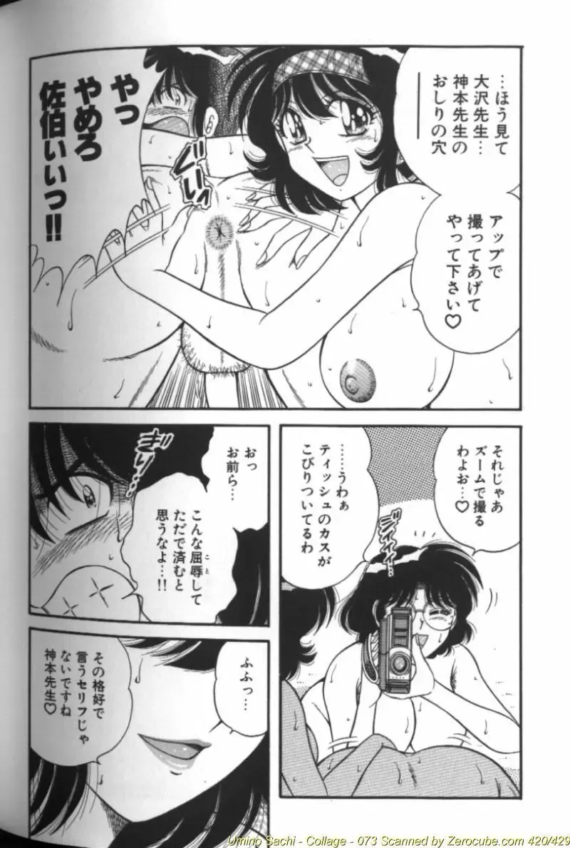 [Aya - Sink - Umino Sachi] Collage Fhentai - Page 147