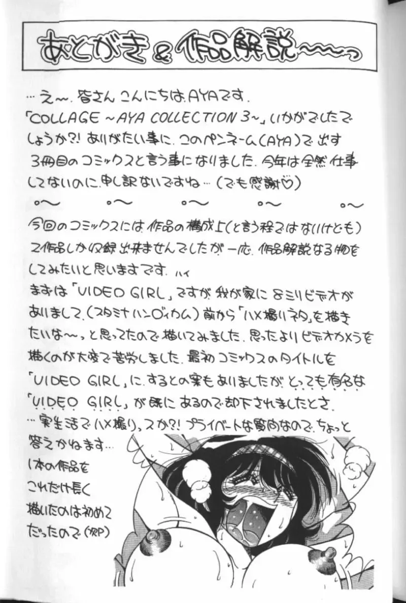 [Aya - Sink - Umino Sachi] Collage Fhentai - Page 160