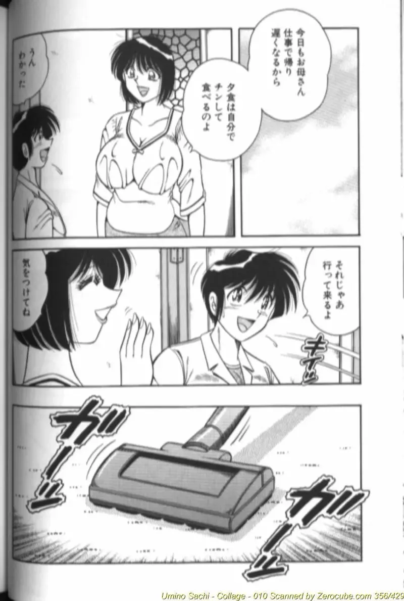 [Aya - Sink - Umino Sachi] Collage Fhentai - Page 21