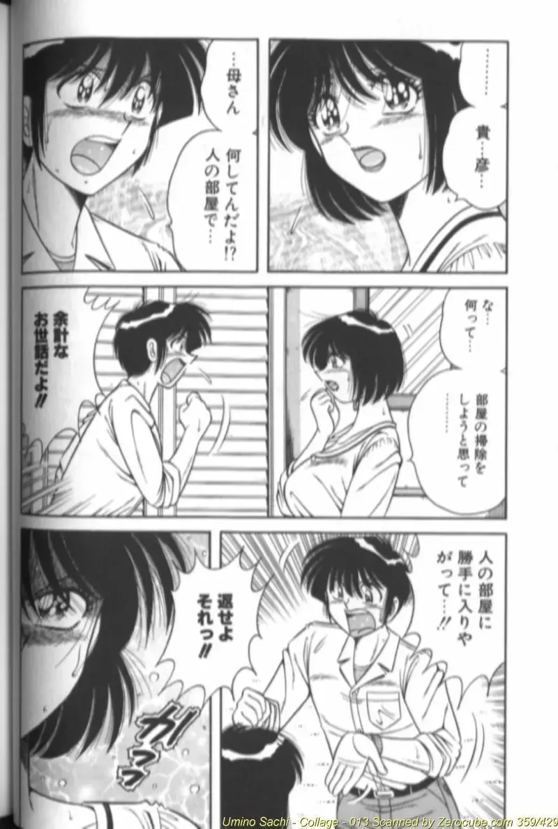 [Aya - Sink - Umino Sachi] Collage Fhentai - Page 27