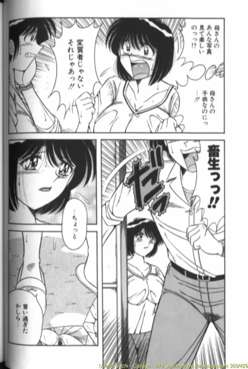 [Aya - Sink - Umino Sachi] Collage Fhentai - Page 29