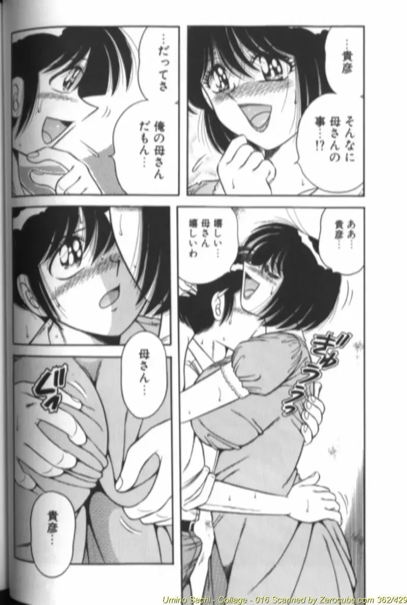 [Aya - Sink - Umino Sachi] Collage Fhentai - Page 33