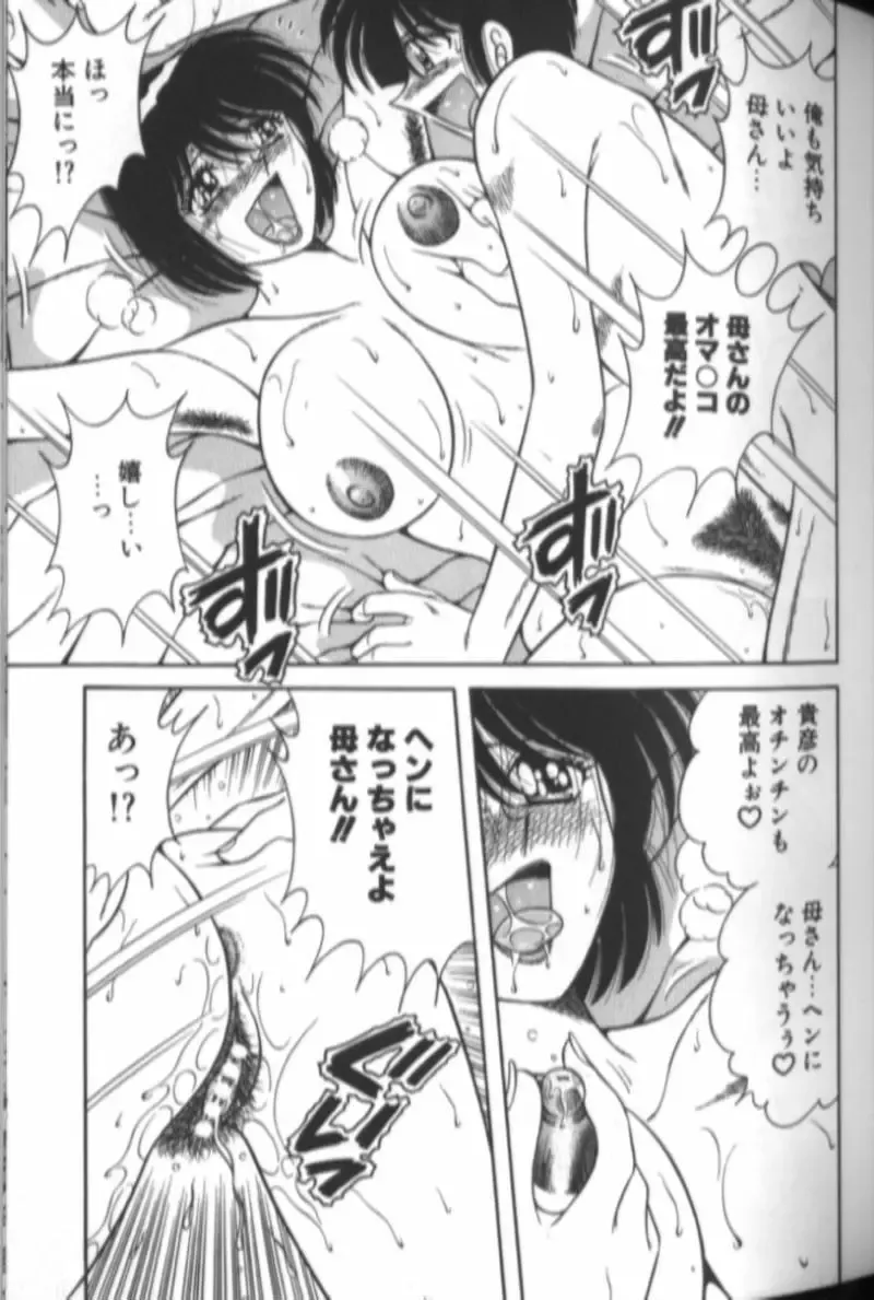 [Aya - Sink - Umino Sachi] Collage Fhentai - Page 40