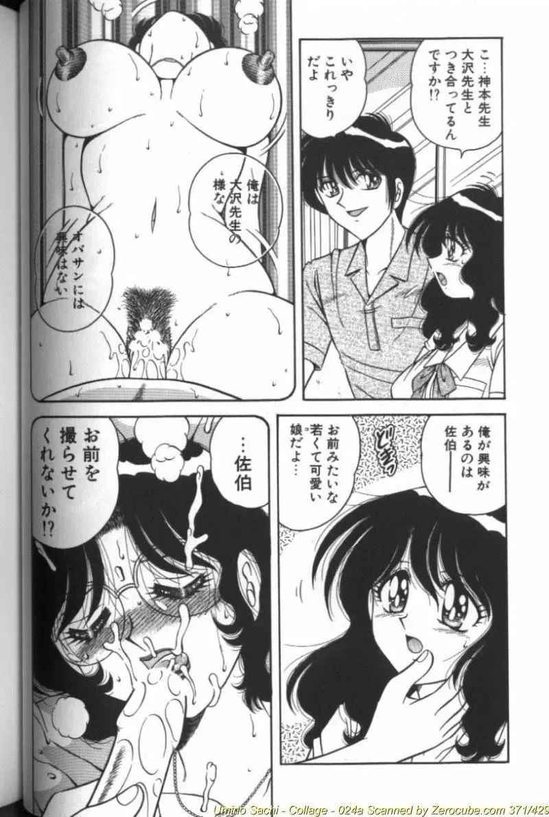 [Aya - Sink - Umino Sachi] Collage Fhentai - Page 49