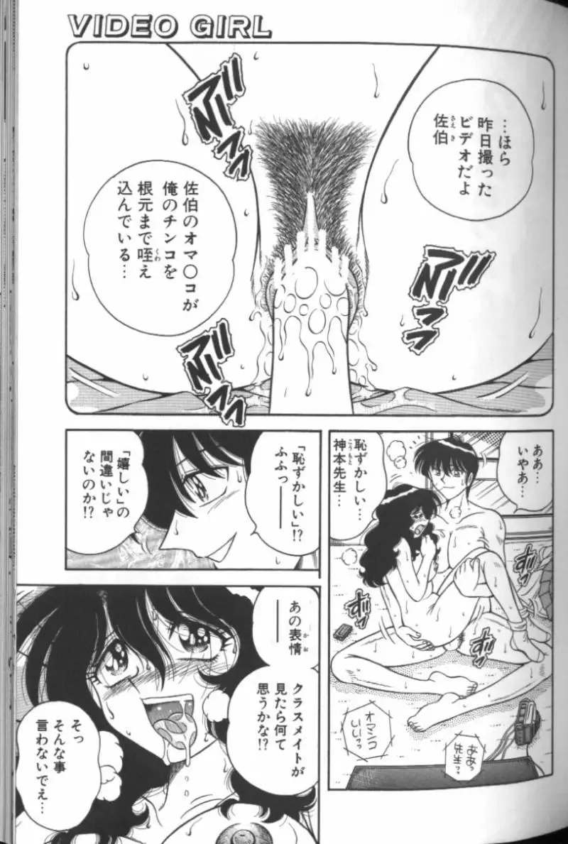 [Aya - Sink - Umino Sachi] Collage Fhentai - Page 60