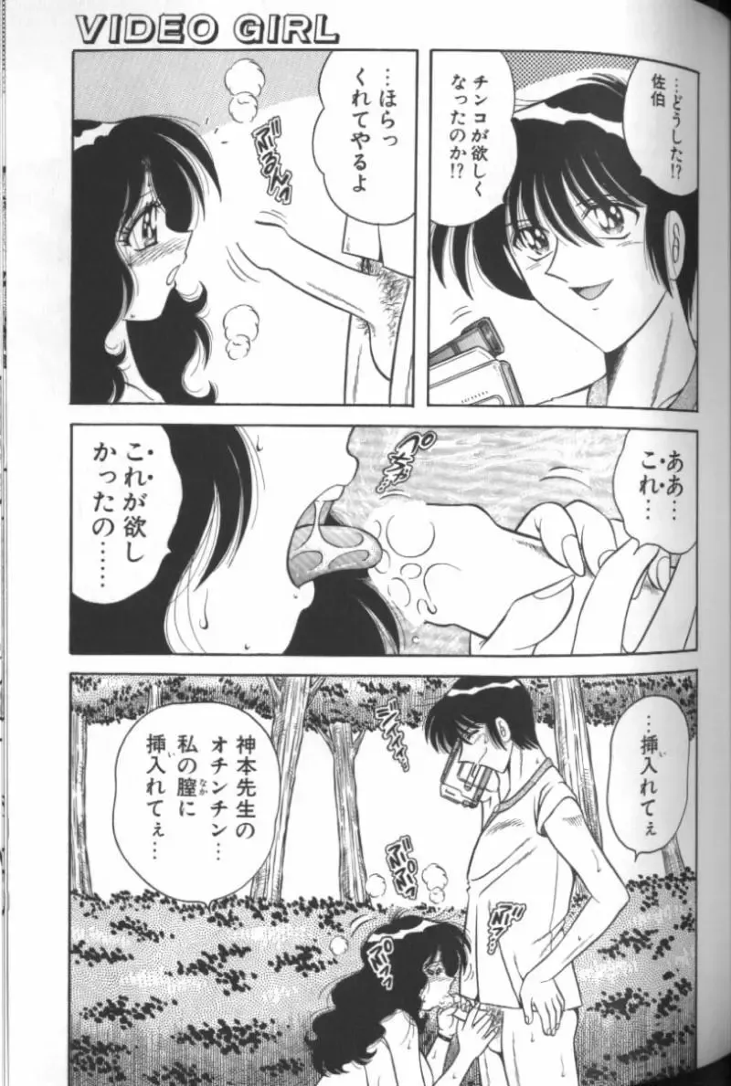 [Aya - Sink - Umino Sachi] Collage Fhentai - Page 66