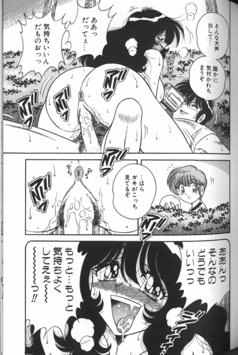 [Aya - Sink - Umino Sachi] Collage Fhentai - Page 68