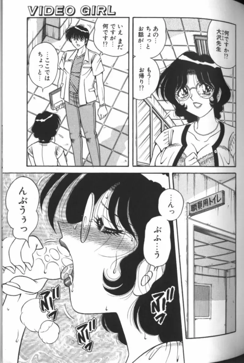 [Aya - Sink - Umino Sachi] Collage Fhentai - Page 70