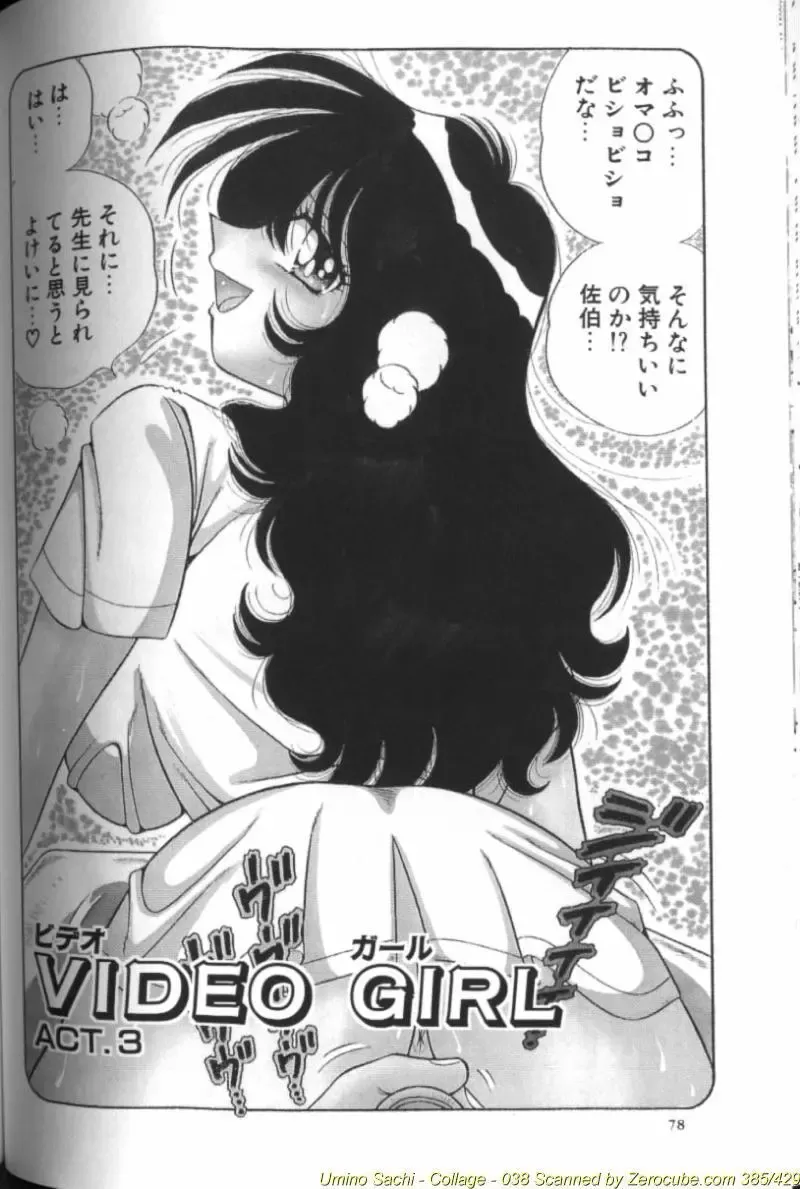 [Aya - Sink - Umino Sachi] Collage Fhentai - Page 77