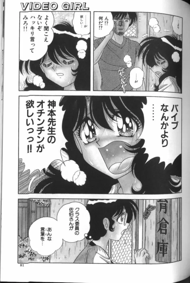 [Aya - Sink - Umino Sachi] Collage Fhentai - Page 80