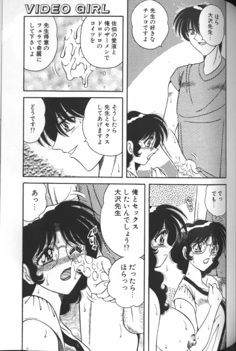 [Aya - Sink - Umino Sachi] Collage Fhentai - Page 88