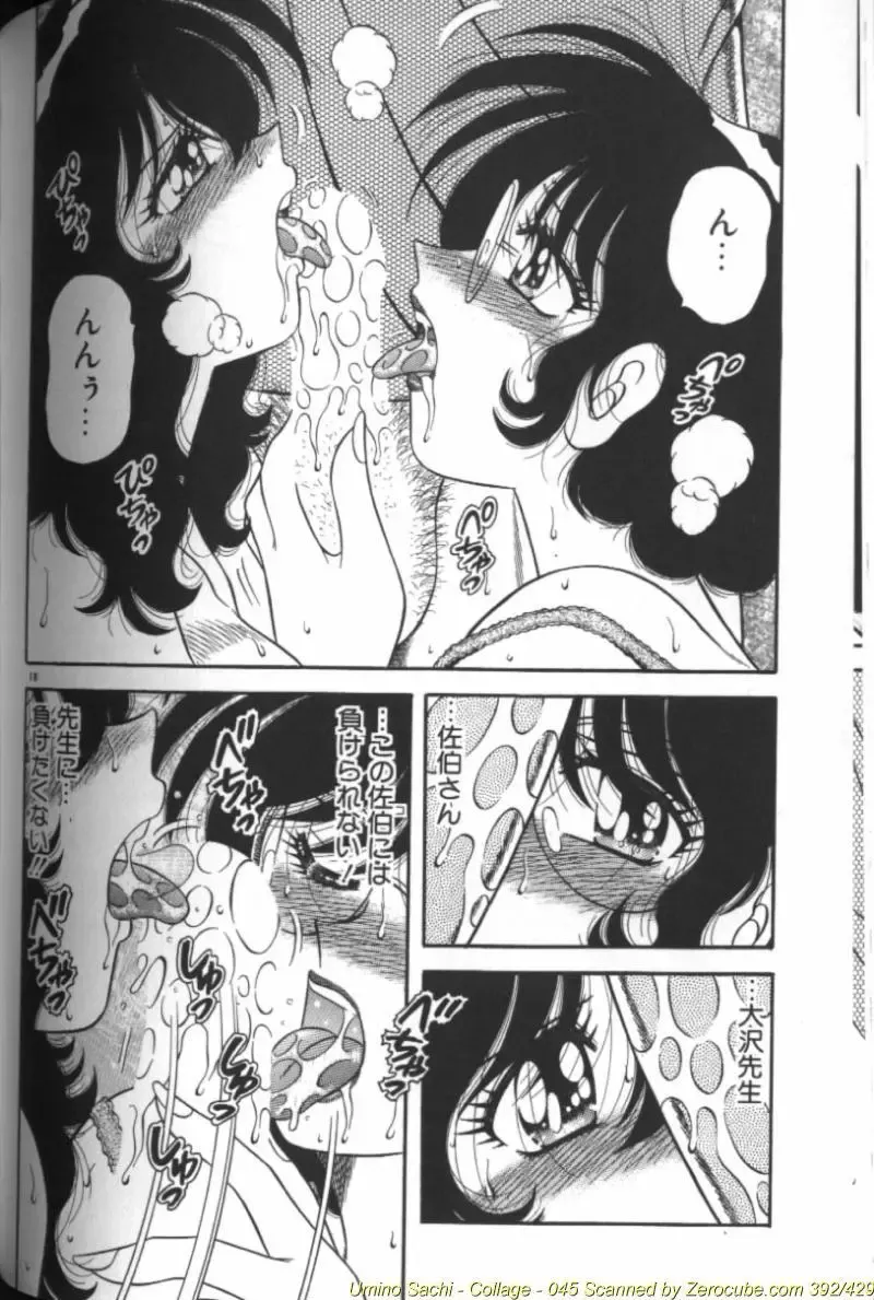 [Aya - Sink - Umino Sachi] Collage Fhentai - Page 91