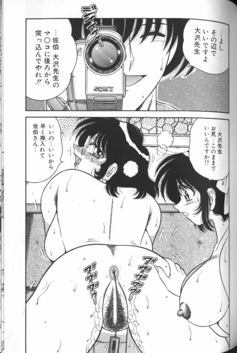 [Aya - Sink - Umino Sachi] Collage Fhentai - Page 98