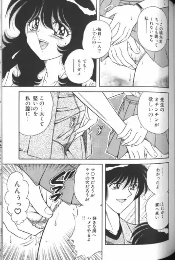 [Aya - Sink - Umino Sachi] Collage Fhentai - Page 114