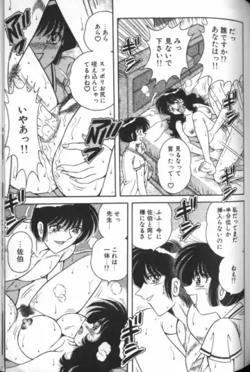 [Aya - Sink - Umino Sachi] Collage Fhentai - Page 120