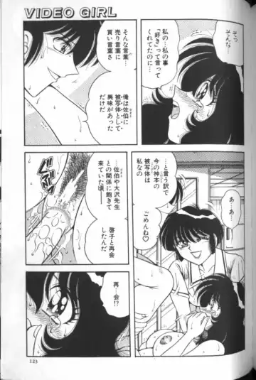 [Aya - Sink - Umino Sachi] Collage Fhentai - Page 122