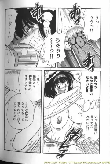 [Aya - Sink - Umino Sachi] Collage Fhentai - Page 155