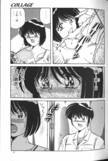 [Aya - Sink - Umino Sachi] Collage Fhentai - Page 26