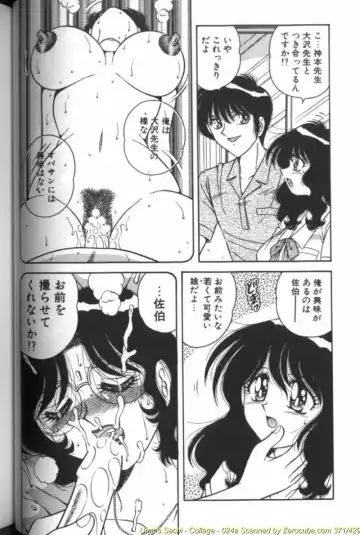 [Aya - Sink - Umino Sachi] Collage Fhentai - Page 49