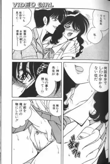 [Aya - Sink - Umino Sachi] Collage Fhentai - Page 50