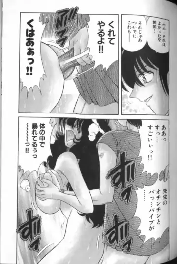 [Aya - Sink - Umino Sachi] Collage Fhentai - Page 82