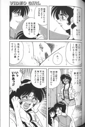 [Aya - Sink - Umino Sachi] Collage Fhentai - Page 86