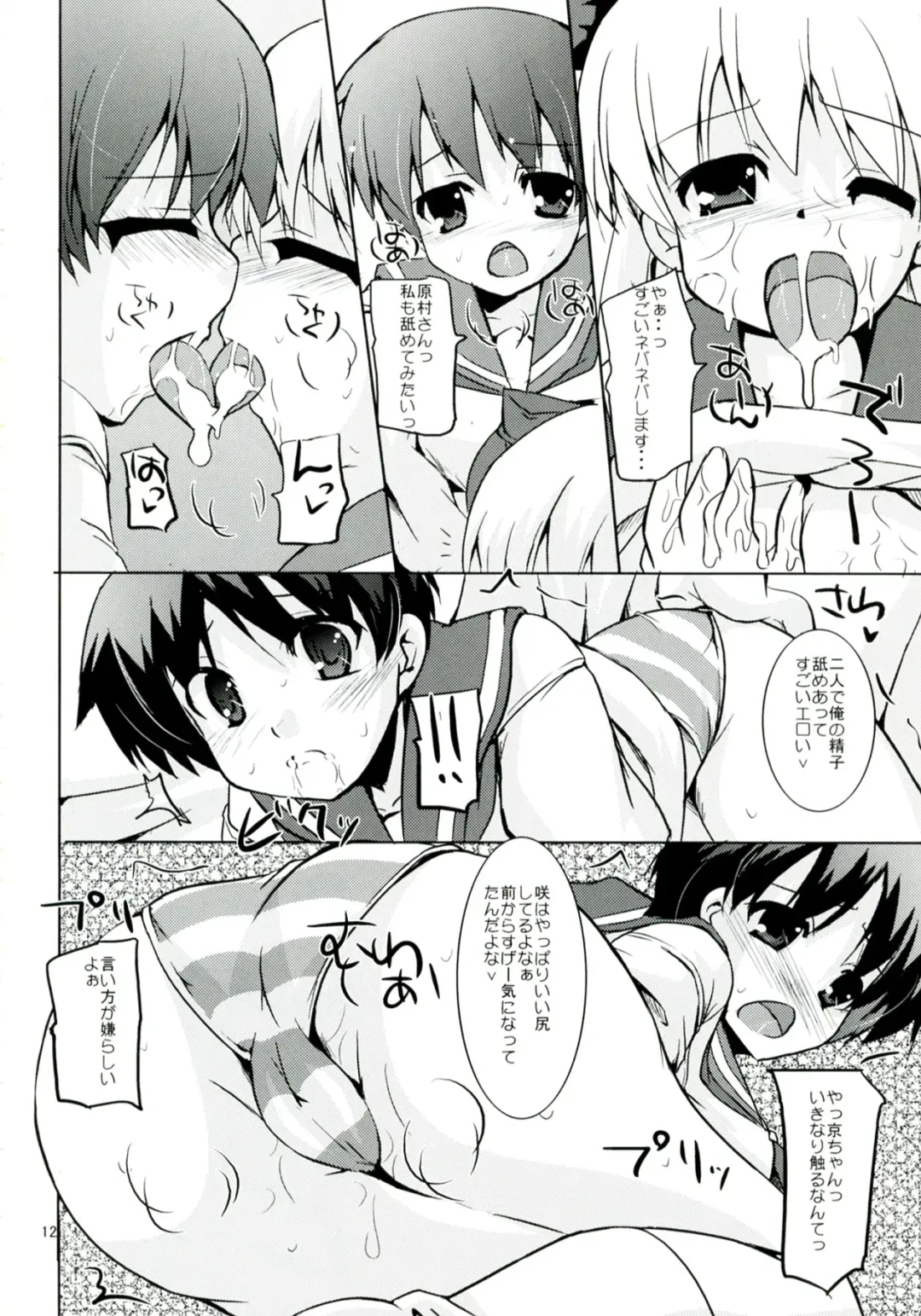 [Shibahara Gotyo] Seishun no Bell Narippanashi! Fhentai - Page 12