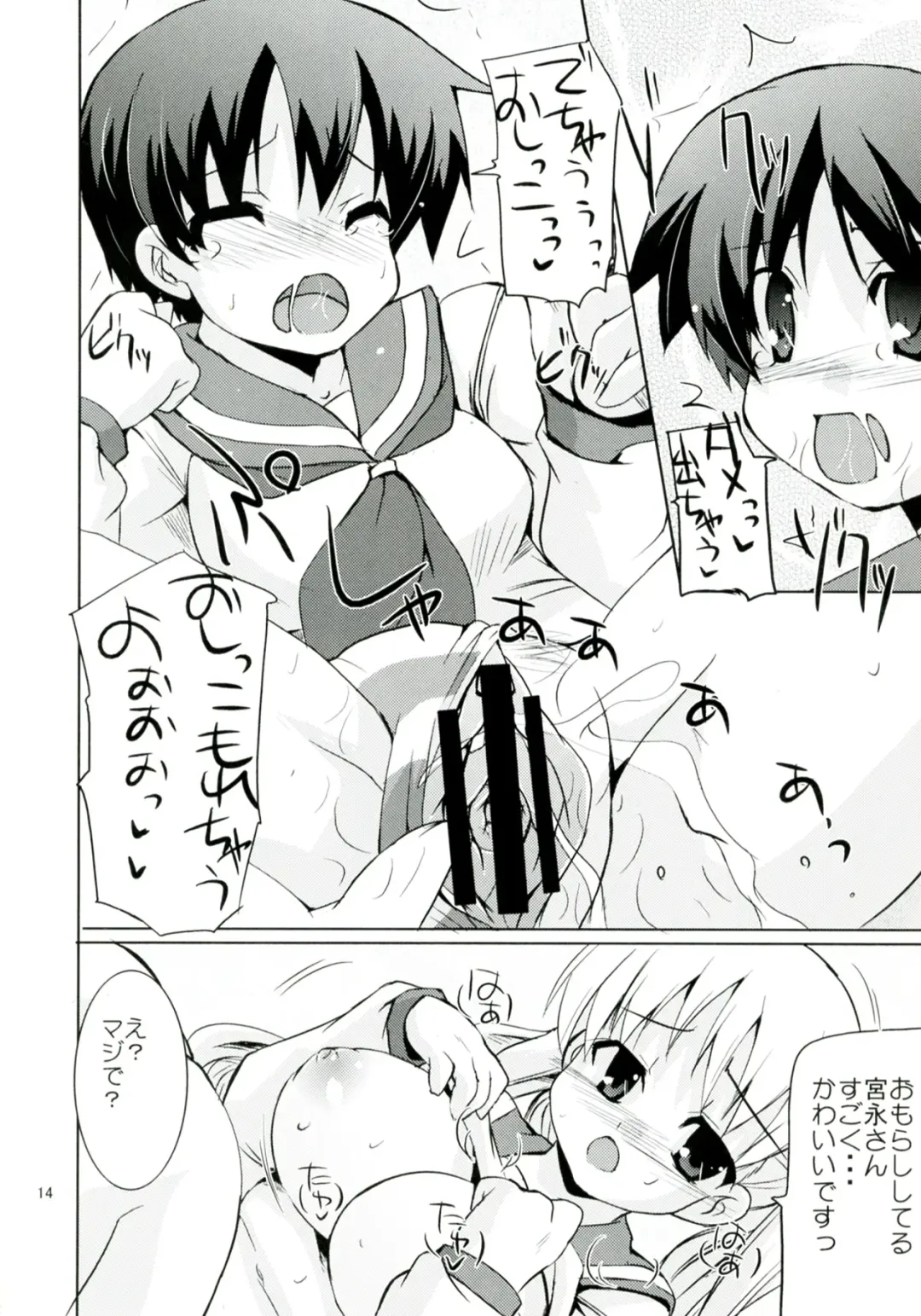 [Shibahara Gotyo] Seishun no Bell Narippanashi! Fhentai - Page 14