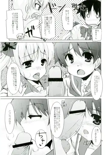 [Shibahara Gotyo] Seishun no Bell Narippanashi! Fhentai - Page 9