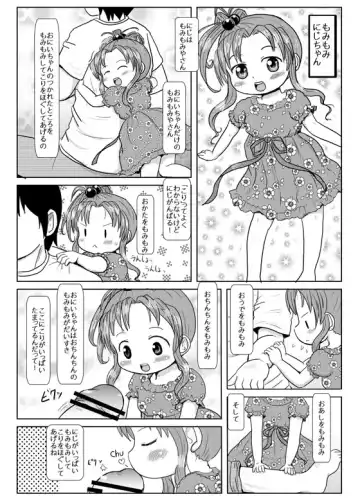 Read [Yoshi-puu] もみもみにじちゃん - Fhentai.net