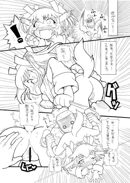 [Satsuki Itsuka] Ookami-san ga Kiwotsukete!? Fhentai - Page 2