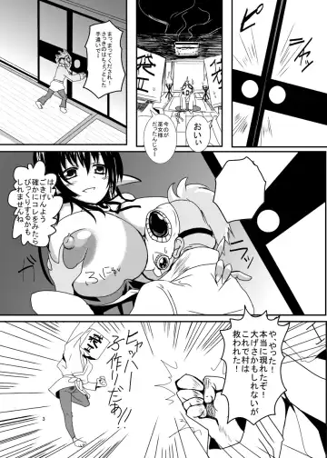 [Ashling] Bakunyuu Miko Nabe to Ushi Harami Kunoichi ~Tokusen Nikumori Full Course~ Fhentai - Page 5