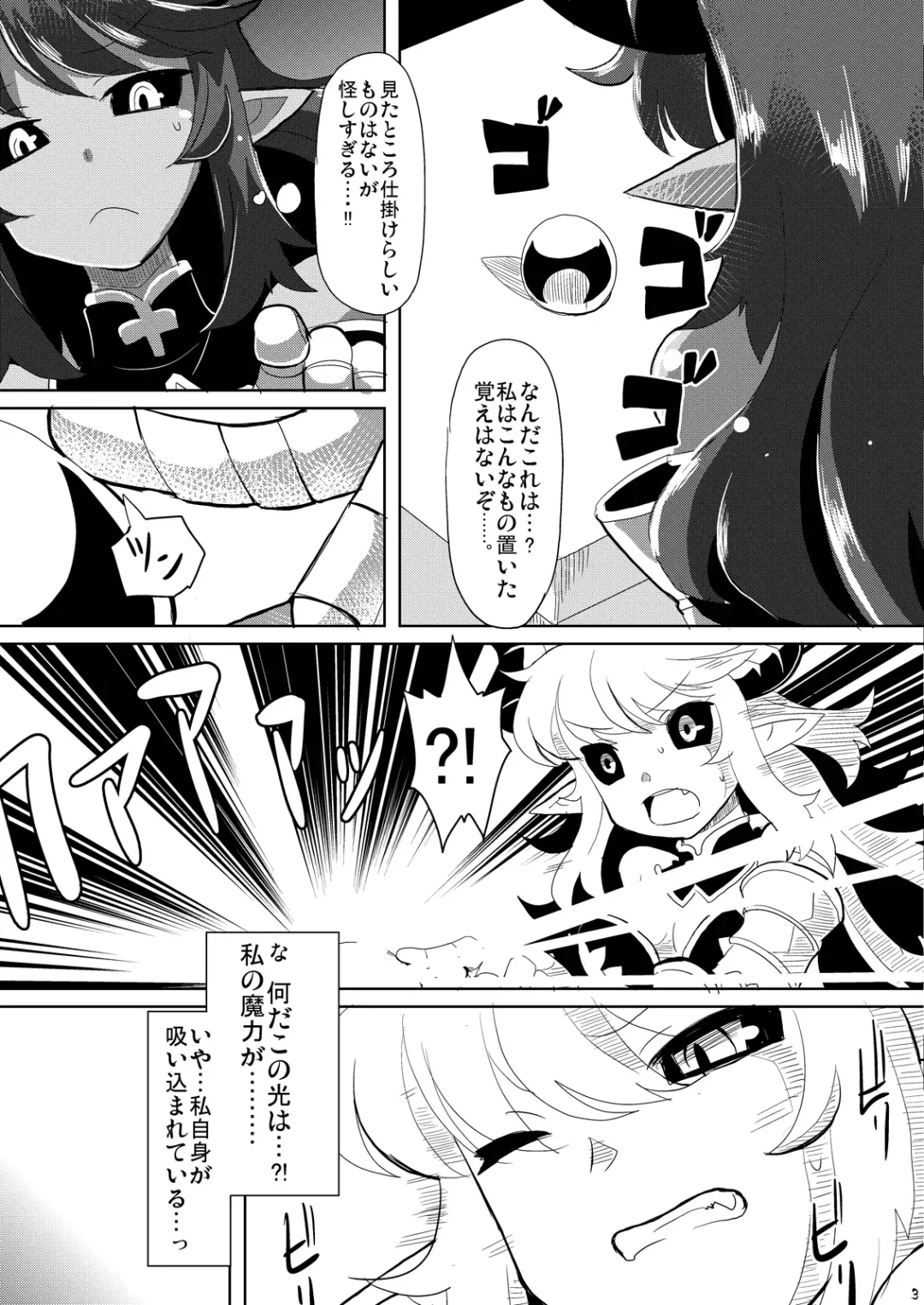 [Lilithlauda] Genma no Ranbu Fhentai.net - Page 15