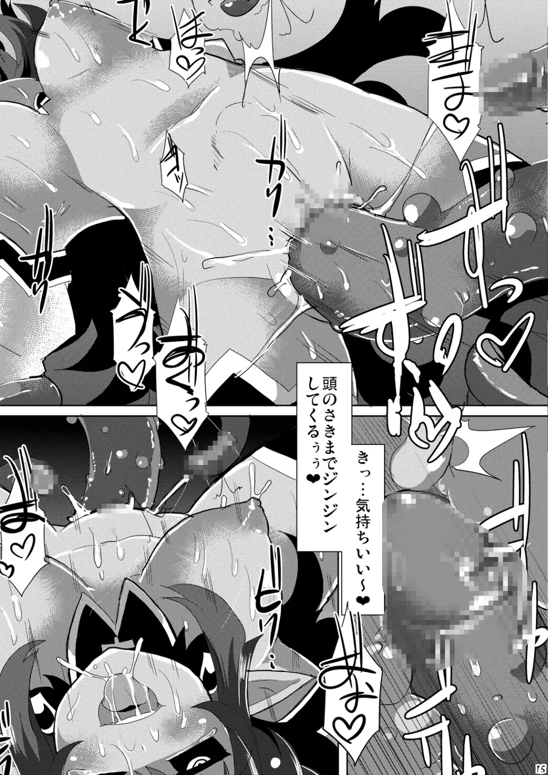 [Lilithlauda] Genma no Ranbu Fhentai.net - Page 27