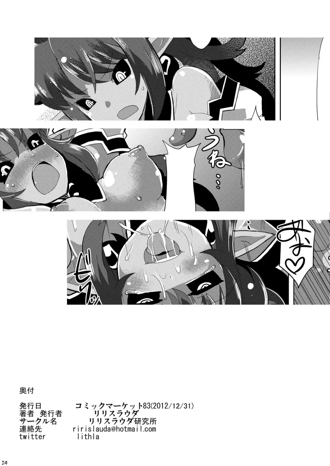 [Lilithlauda] Genma no Ranbu Fhentai.net - Page 36