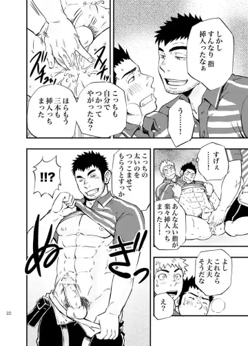 [Draw2] SGW×SGW×SGW Fhentai - Page 22