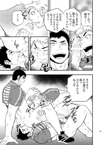 [Draw2] SGW×SGW×SGW Fhentai - Page 39