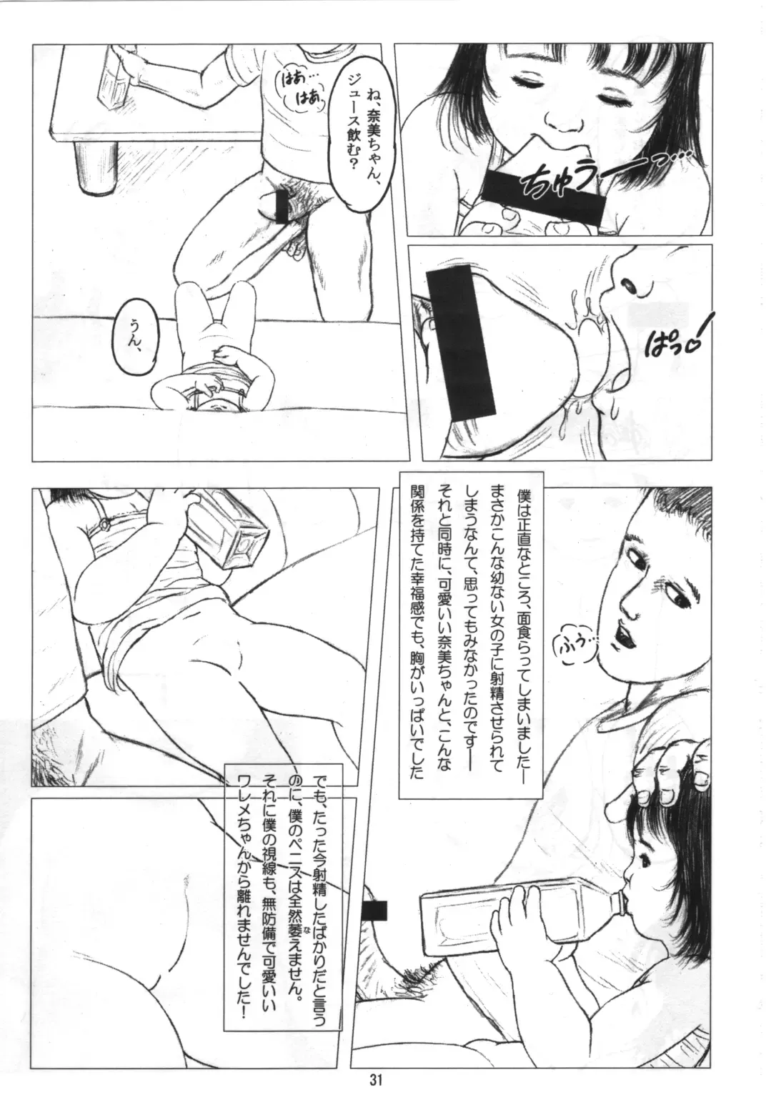 [Kurata Ichiro] Little Honey Pot Fhentai - Page 30