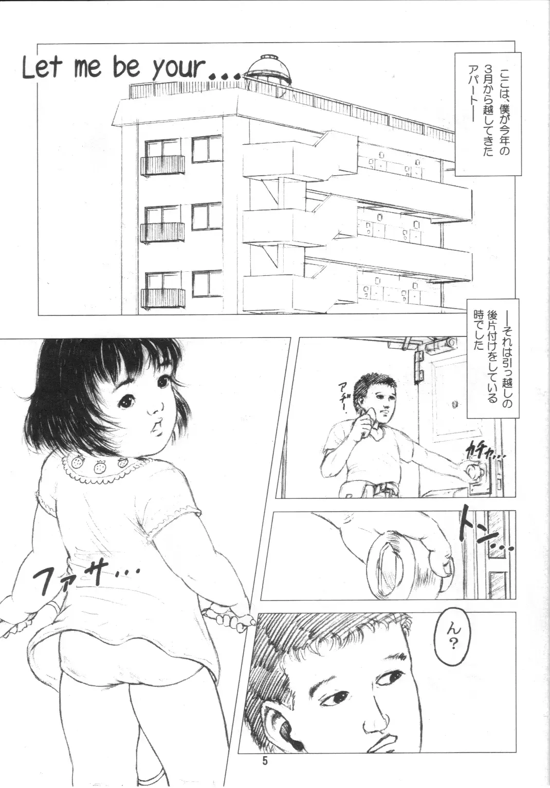 [Kurata Ichiro] Little Honey Pot Fhentai - Page 4