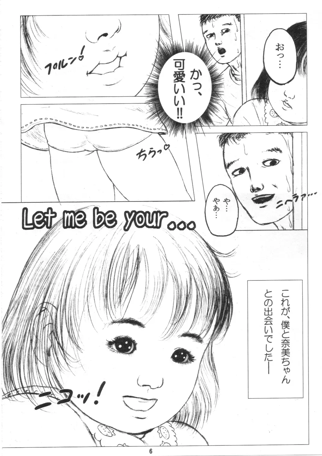 [Kurata Ichiro] Little Honey Pot Fhentai - Page 5