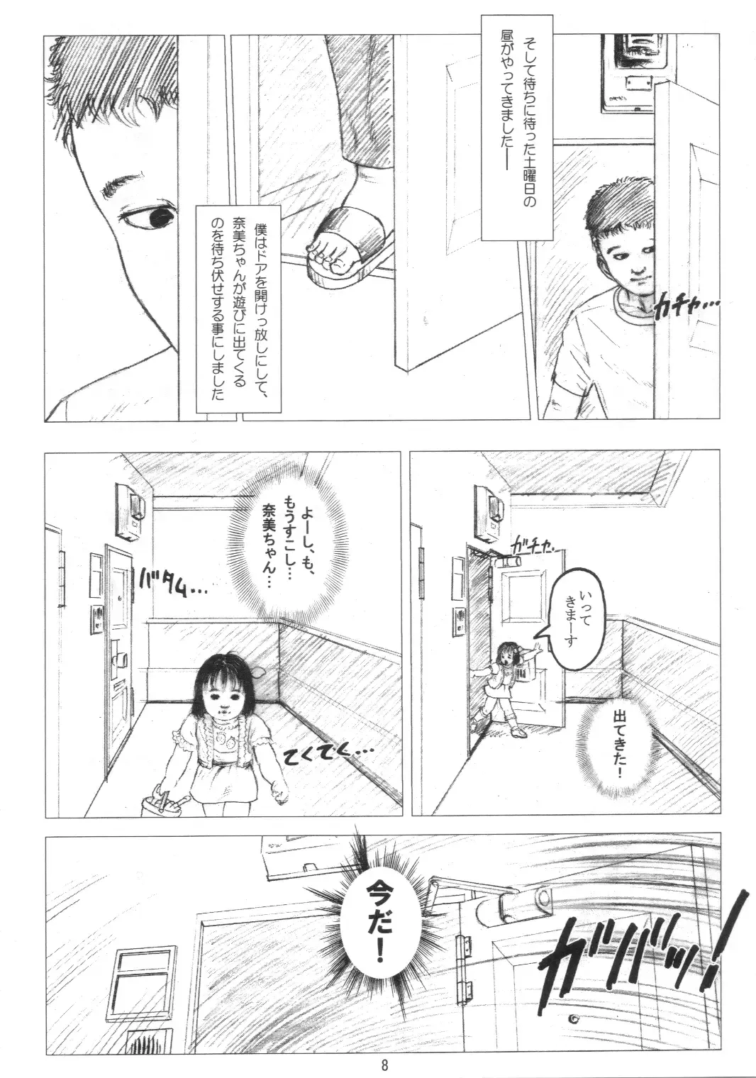 [Kurata Ichiro] Little Honey Pot Fhentai - Page 7