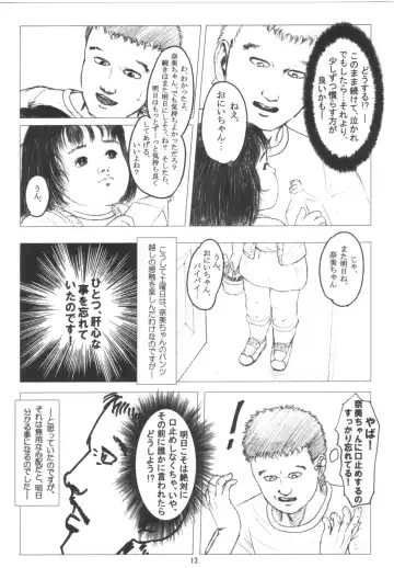 [Kurata Ichiro] Little Honey Pot Fhentai - Page 12